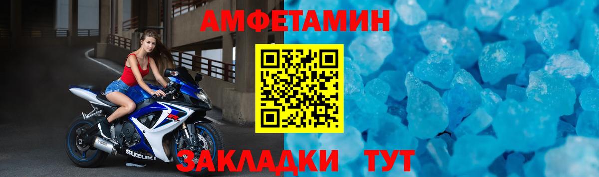 АМФ Premium  Вход с VPN  Амфетамин  Amphetamine  Бийск 