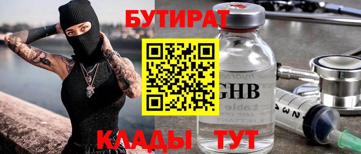 БУТИРАТ оксана Бийск