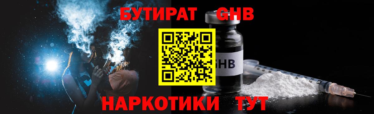 Бутират оксана  Вход с VPN  Бийск 