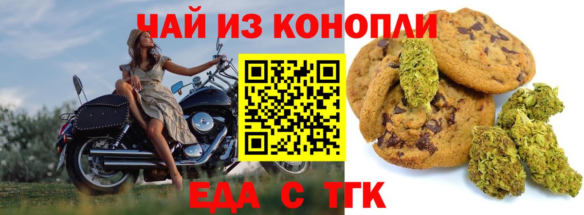 Бийск  Еда ТГК марихуана  Вход с VPN 