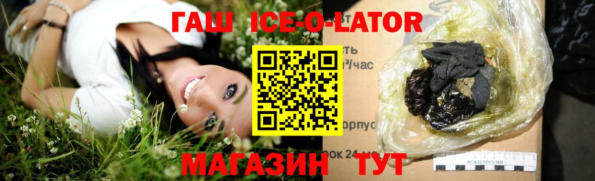 ГАШИШ VHQ Бийск