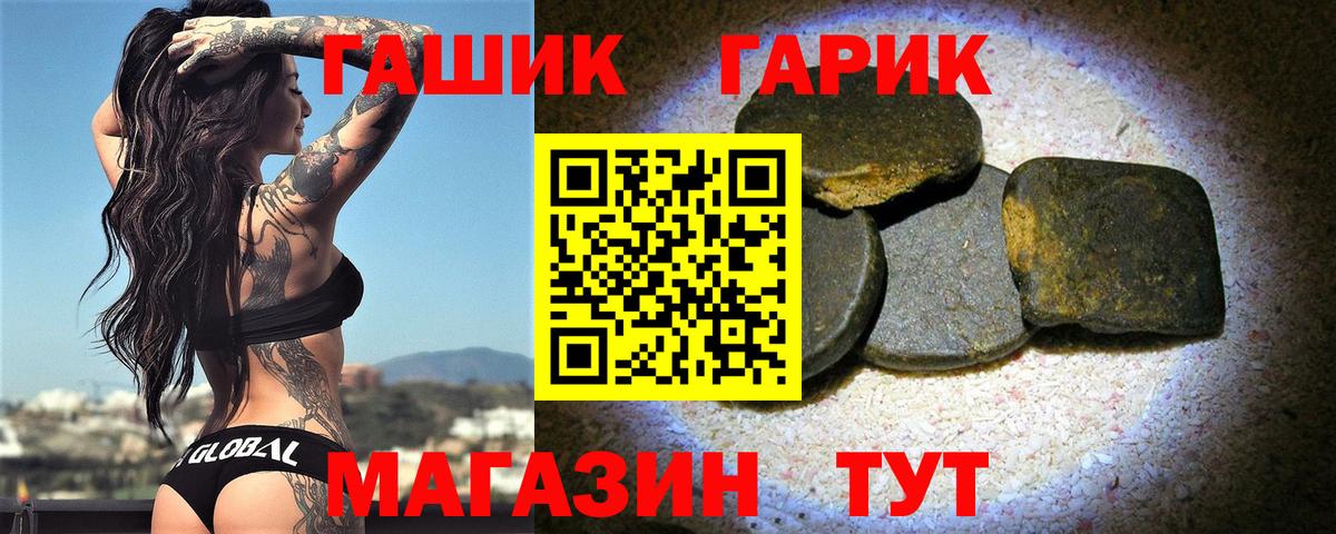 ГАШ Cannabis  Гашиш гарик  Бийск  Вход с VPN 