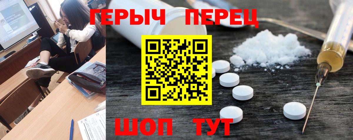 Героин  Героин Афган  Вход с VPN  Бийск 