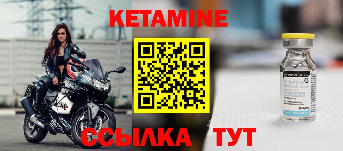 КЕТАМИН VHQ    как войти  Бийск  КЕТАМИН VHQ  Вход с VPN 