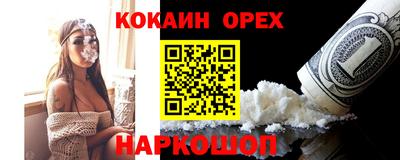 ешки Белореченск