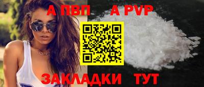 ALPHA-PVP Белорецк
