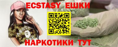 ешки Белореченск