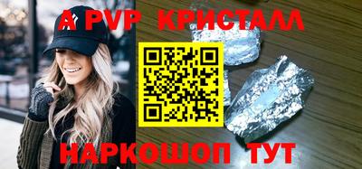 ALPHA-PVP Белорецк