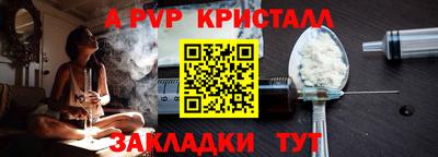 ALPHA-PVP Белорецк
