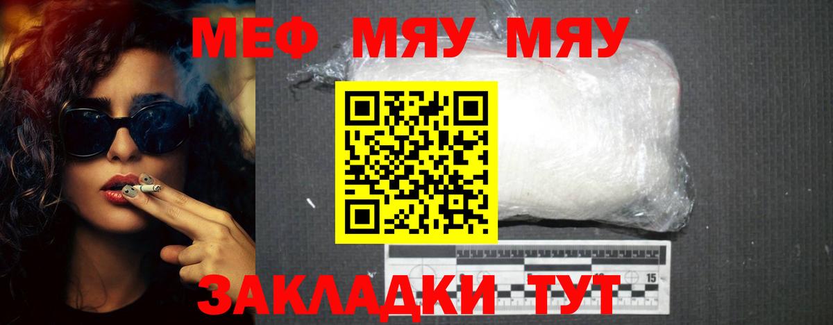 Меф кристаллы Бийск