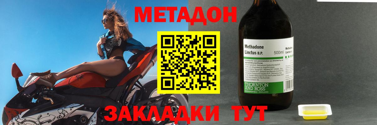 Бийск  Метадон белоснежный  Вход с VPN  Метадон мёд 