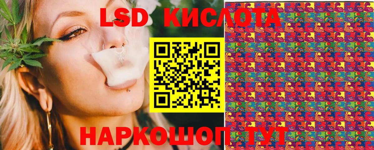 Наркотические марки 1,5мг Бийск