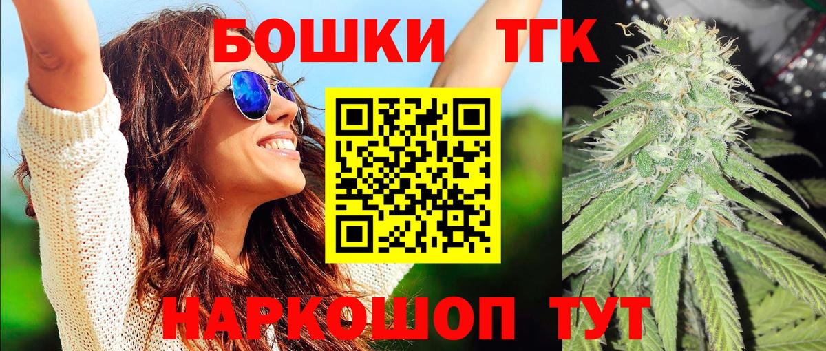 МАРИХУАНА Ganja Бийск